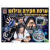 ערכת חקירה ובילוש - מעבדה לזיהוי פלילי