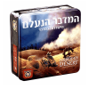 המדבר הנעלם