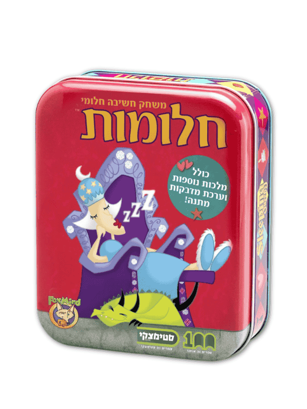 חלומות - קופסת פח