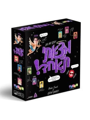 מצאתי ת'אחד - גאוני