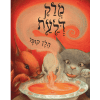 מרק דלעת
