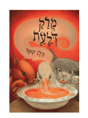 מרק דלעת