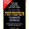 אינטליגנציה רגשית