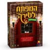 המפתח לטירה