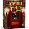 המפתח לטירה