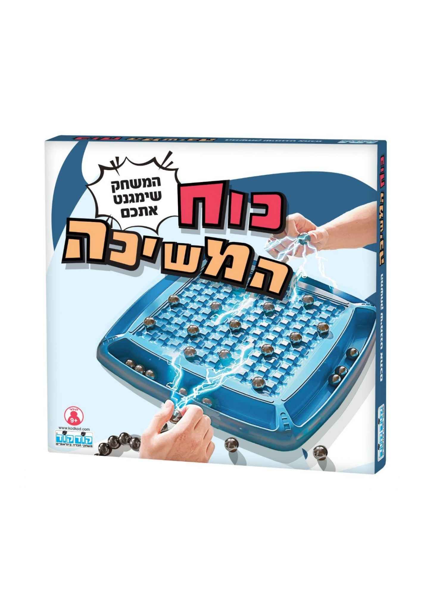 כוח המשיכה