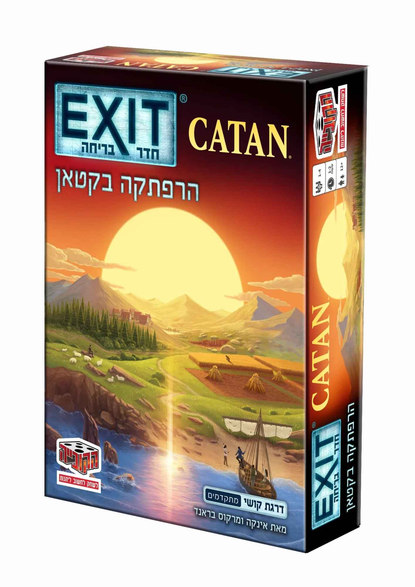 חדר בריחה exit - הרפתקה בקאטן