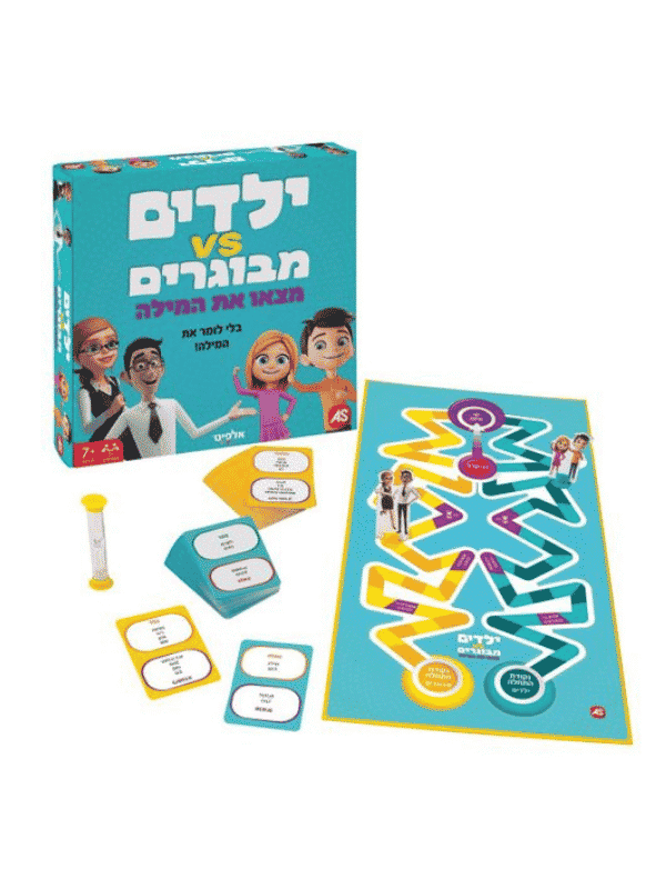 ילדים מול מבוגרים - מצא את המילה