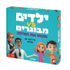 ילדים מול מבוגרים - מצא את המילה