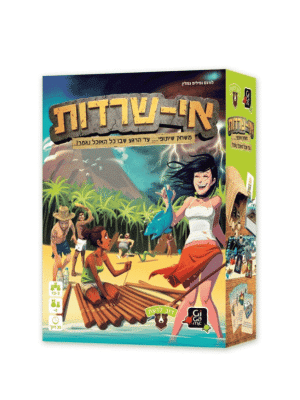 אי - שרדות