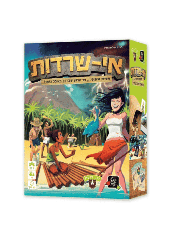 אי - שרדות