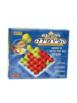 במעלה הפירמידה