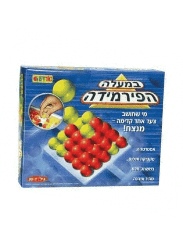 במעלה הפירמידה