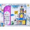 דירה להשכיר ספר אינטראקטיבי