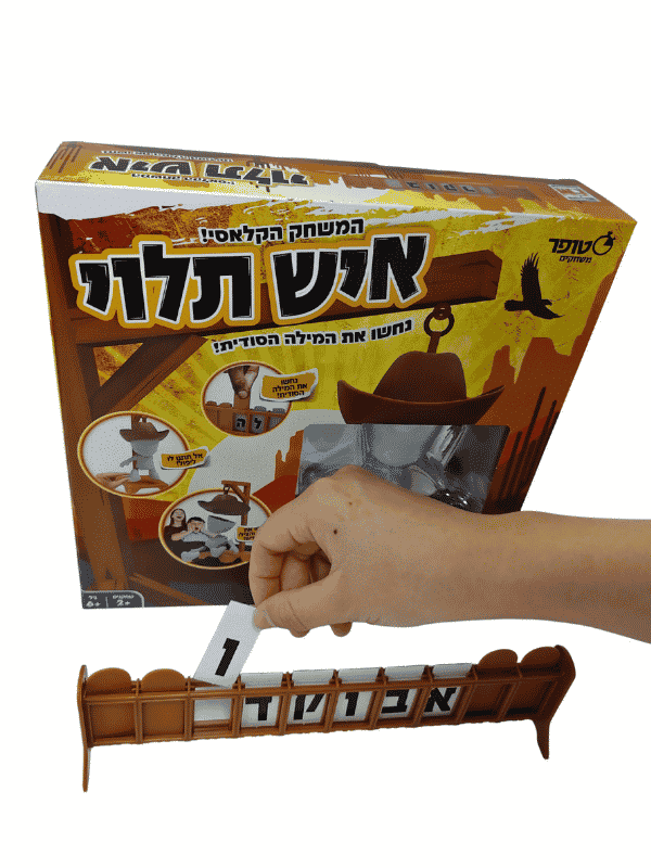איש תלוי