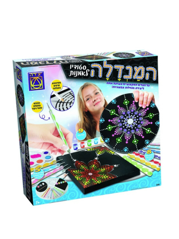 המנדלה סטודיו לאומנות