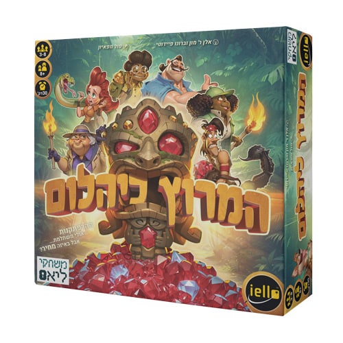 המרוץ ליהלום
