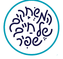 משחקי שפיר - Shafir Games